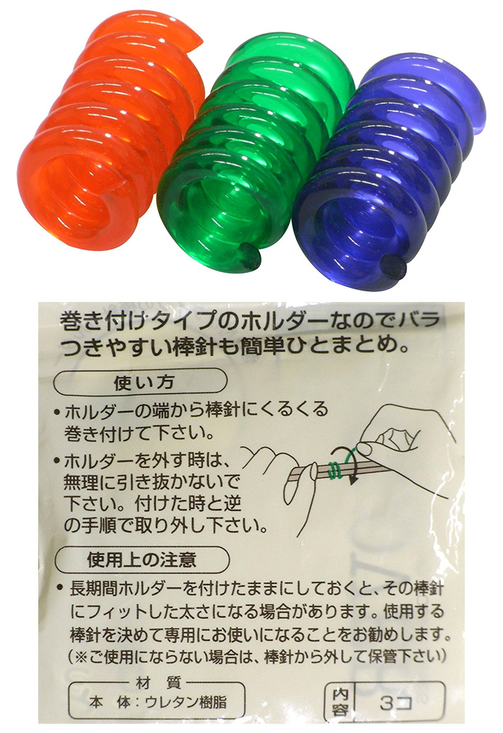 最愛 Clover CL55-332 くるっとホルダー (個)「手芸材料の 3個入り L ボディ・フェイスケア