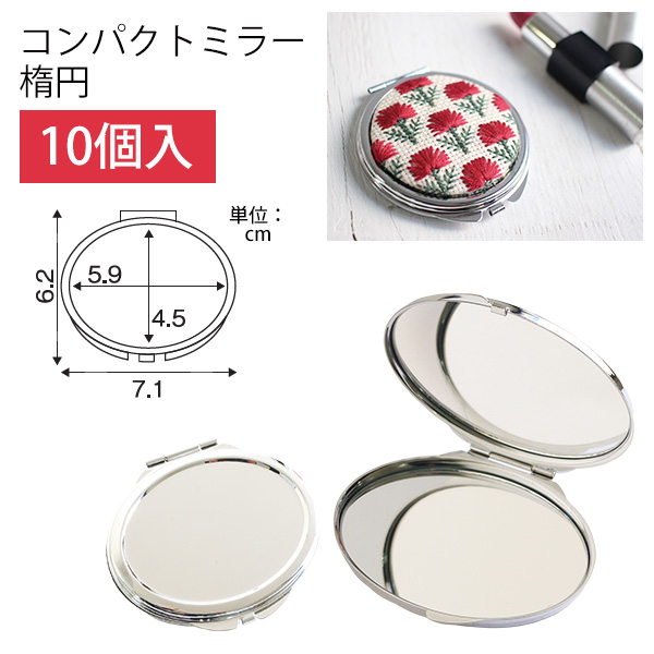 KE274-275-10 Compact Mirror Oval Value Pack 10pcs (bag)