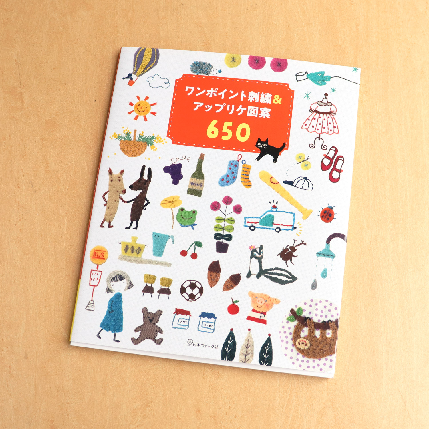 NV70763 ワンポイント刺繍&アップリケ図案650/日本ヴォーグ社(冊)