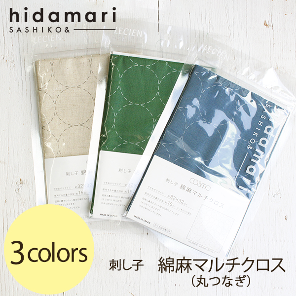 CS98905 Sashiko Cloth Pack - hidamari -  (pcs)