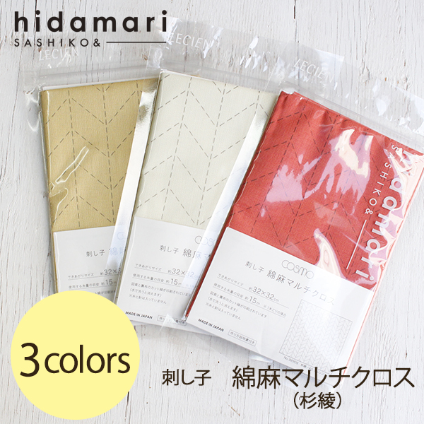 CS98908 Sashiko Cloth Pack - hidamari -  (pcs)