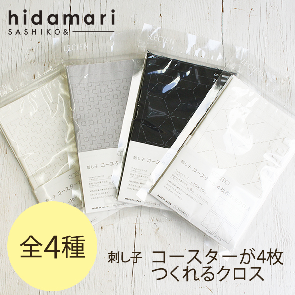 CSK98901 Sashiko Cloth for Making 4 Coasters - hidamari -  (pcs)