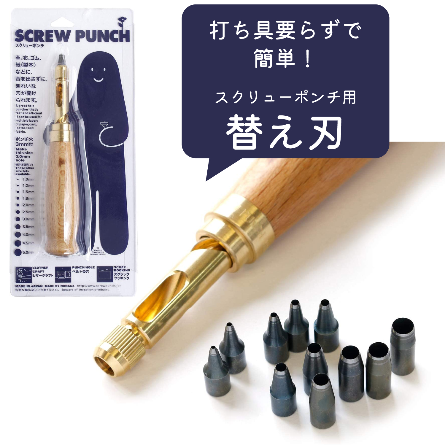 TK04211 New Screw Punch (pcs)
