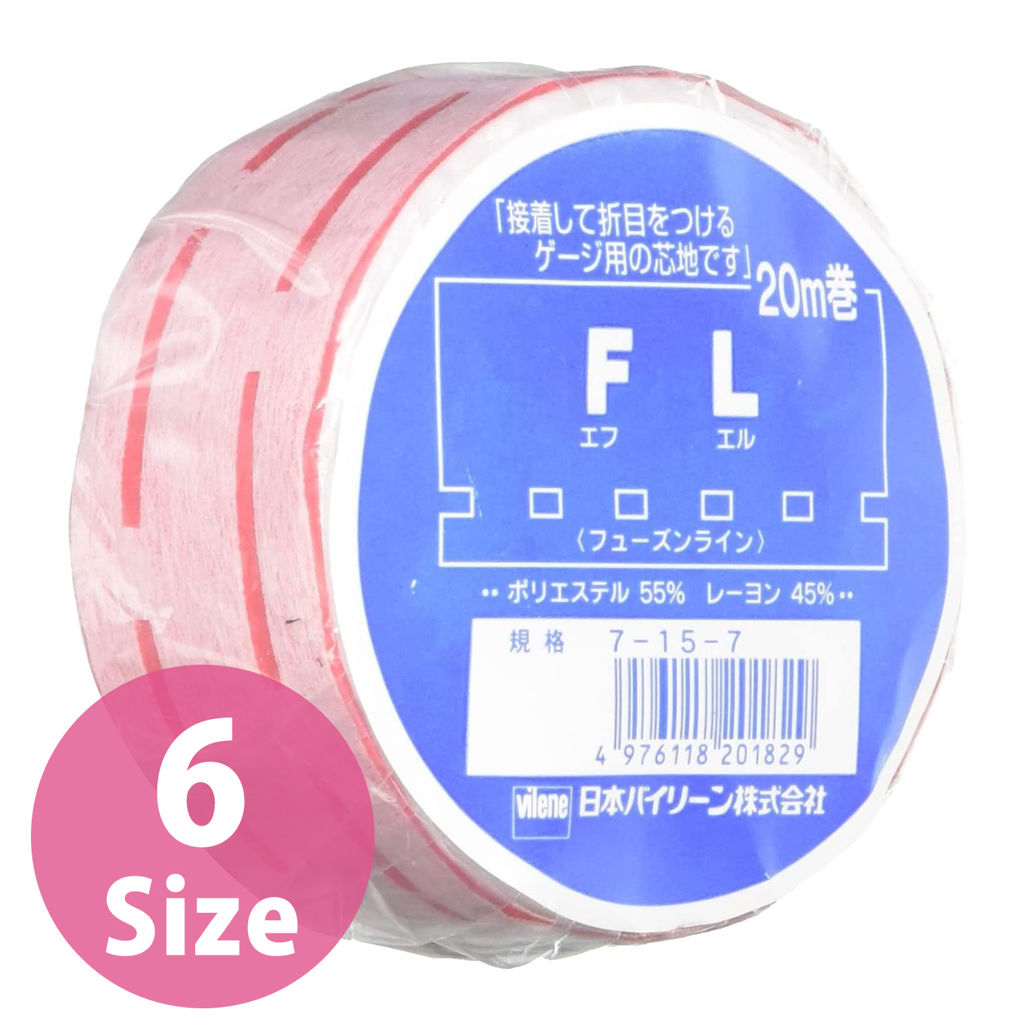 FV10～40 FLテープ アイロン接着テープ 白 20m巻 (個)