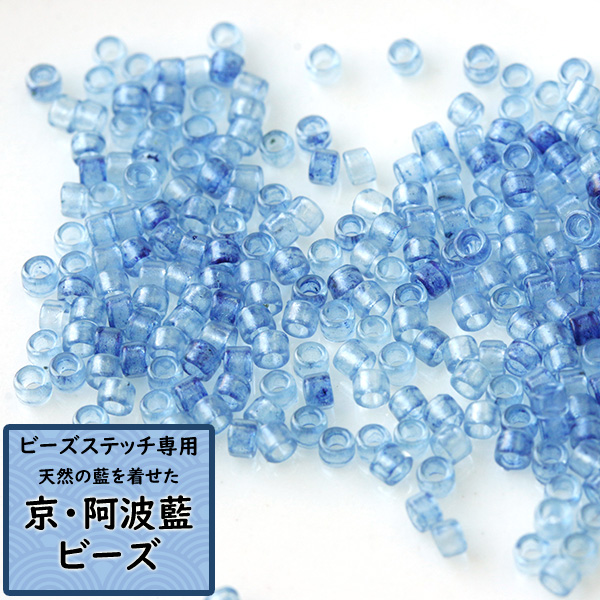 ■HOB-HT1 HOBBIX 京都西陣ホビックス 京・阿波藍ビーズ 1袋約270粒 3袋セット (セット)