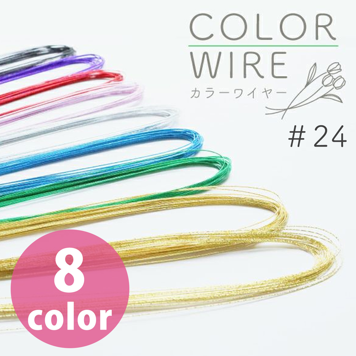 MAF-24 Color wire #24 72cm approximately 20 pieces (bag)