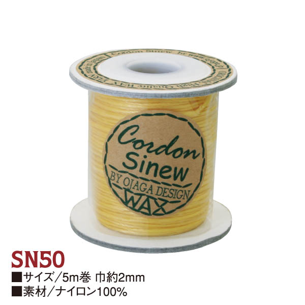 SN50 レザークラフト用糸 シニュー糸 5m巻 (袋)