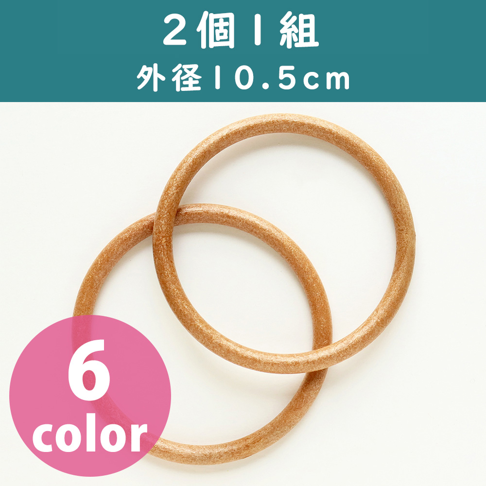 【後継品】P273S プラスチックリング 内径9cm 外径10.5cm 1組入 (組)