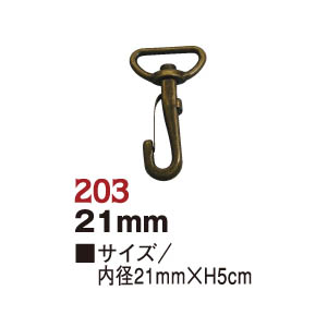 S27-203-AG ナスカン 21mm AG 10個入 (袋)