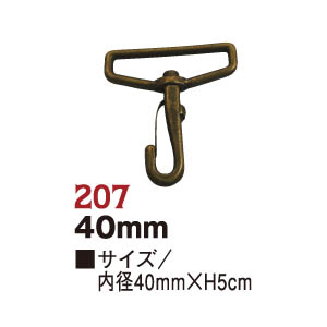 S27-207-AG ナスカン 40mm AG 10個入 (袋)