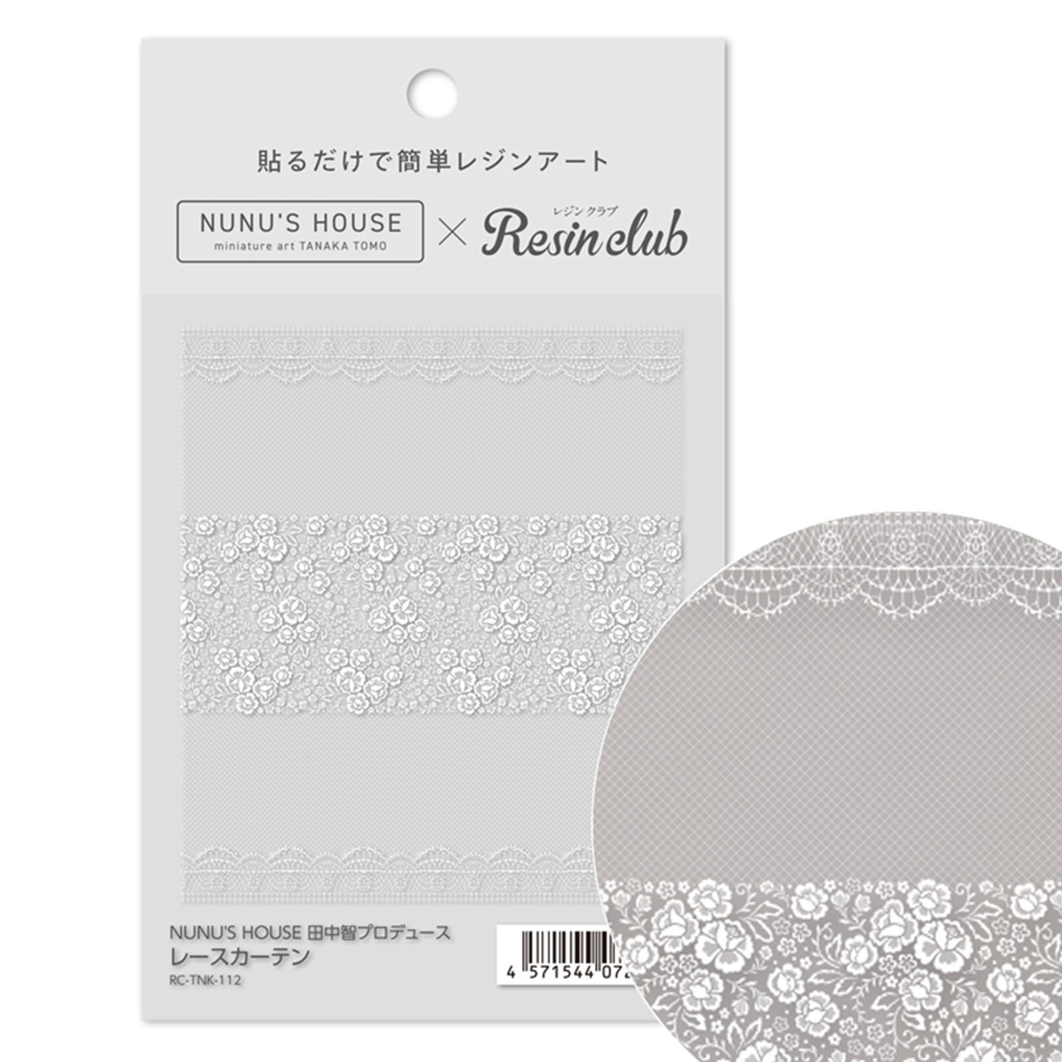 RC-TNK-112 lace curtains <Double-sided> (枚)