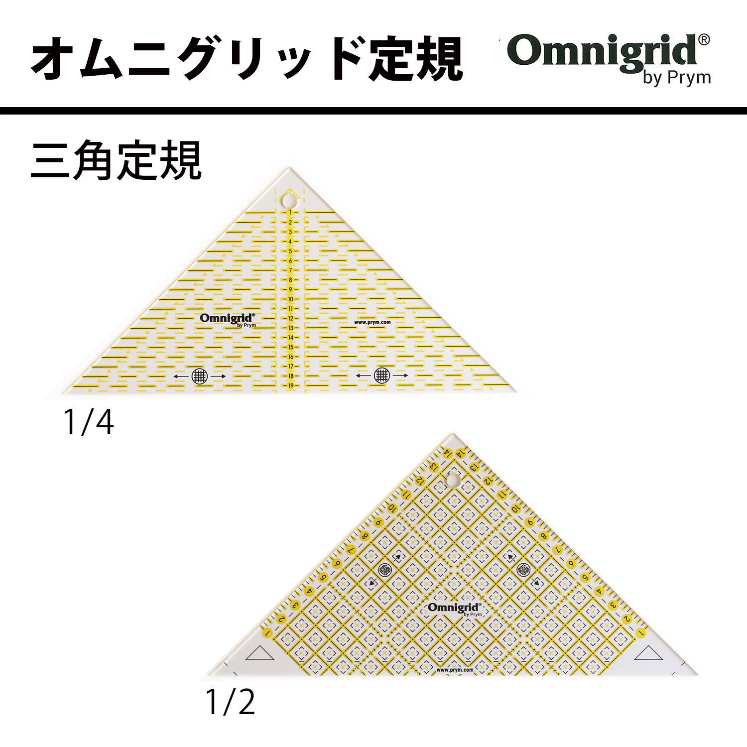 PRM オムニグリット定規 三角定規 1個入 (個)