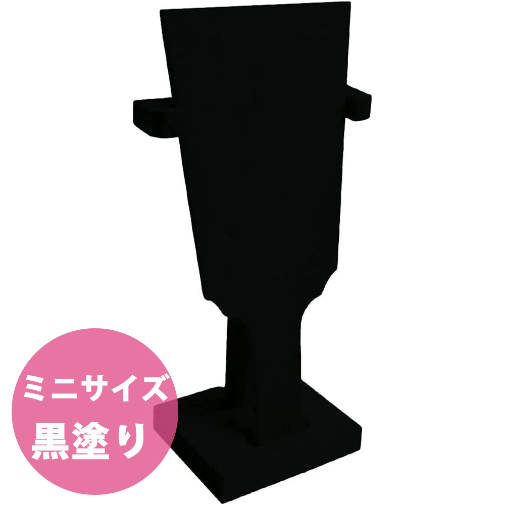 【4/30まで特価！】CC1291 ミニ羽子板 スタンド付 黒 (組)