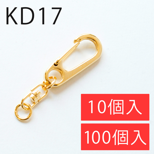 【推し活】KD17 キーホルダー 金 (袋)