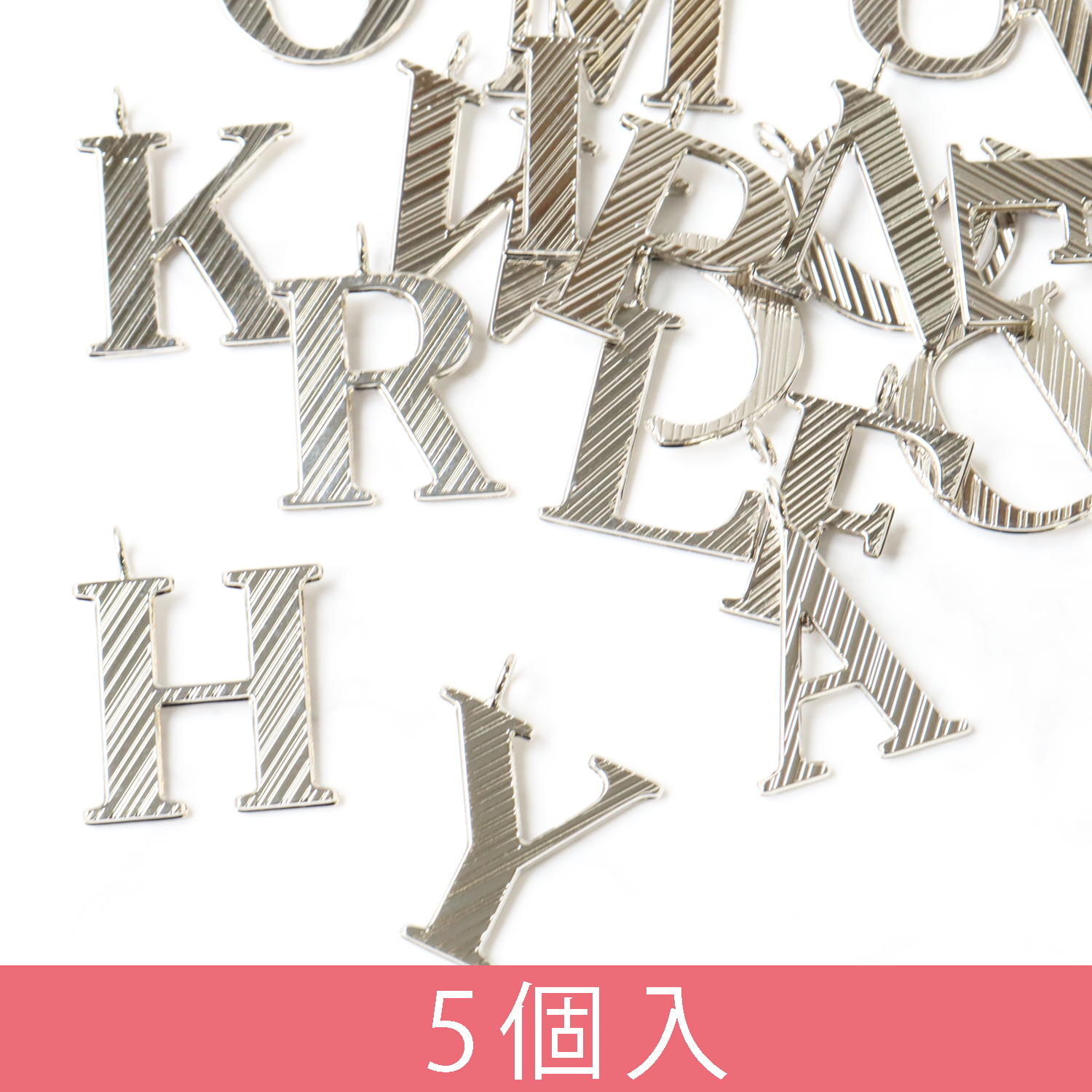 KK10-5-S アルファベットチャーム シルバー 5個入 (袋)
