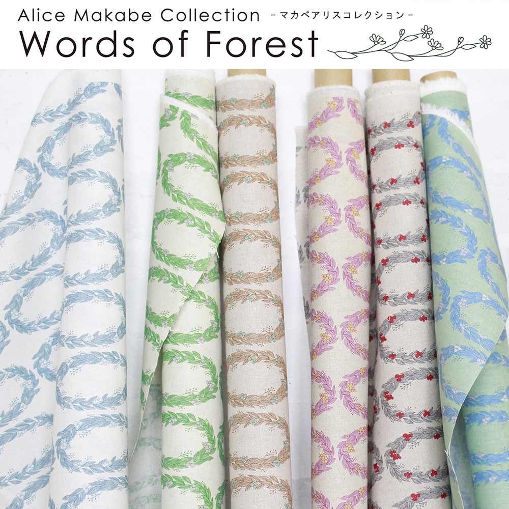 ■ACM003R マカベアリス Words of Forest -Wreath- 綿麻プリント生地 原反約11m (巻)