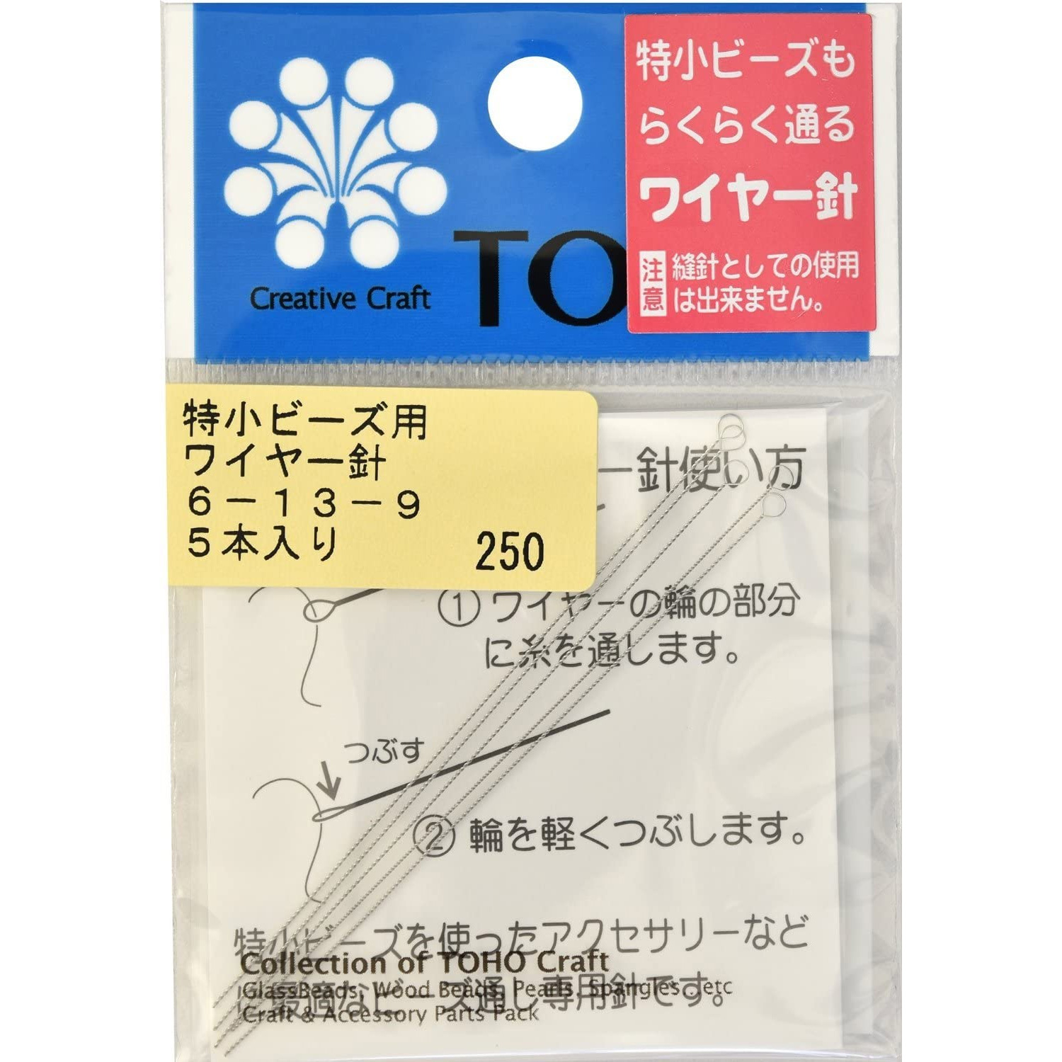 TOH-6-13-9 特小ビーズ用ワイヤー針 5本入 (枚)