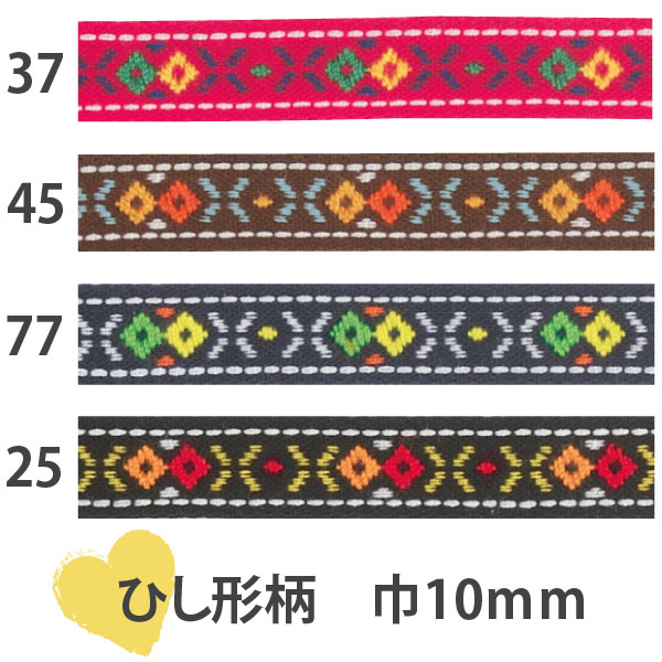KR5903 チロルテープ 菱形 巾10mm 5m巻 (巻)