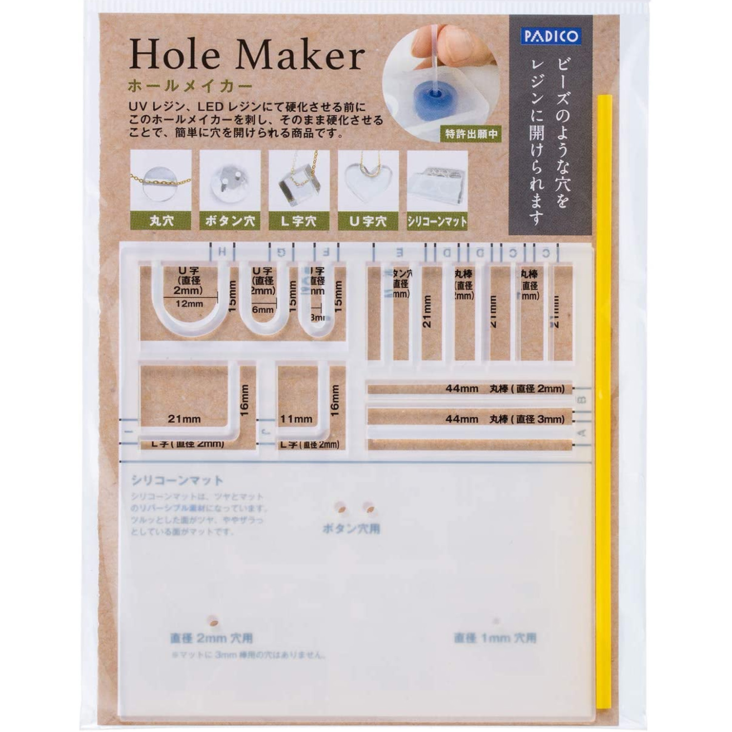 Hole Maker
