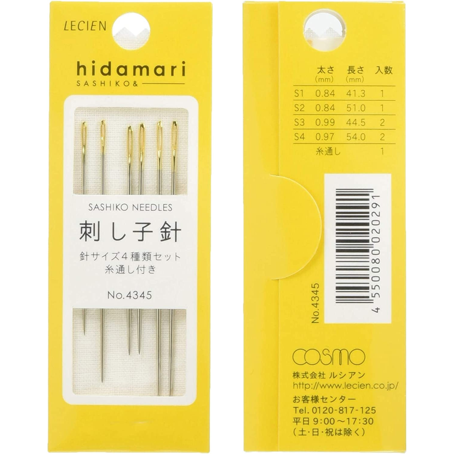 COT4345 Sashiko Needle - hidamari - (pcs)