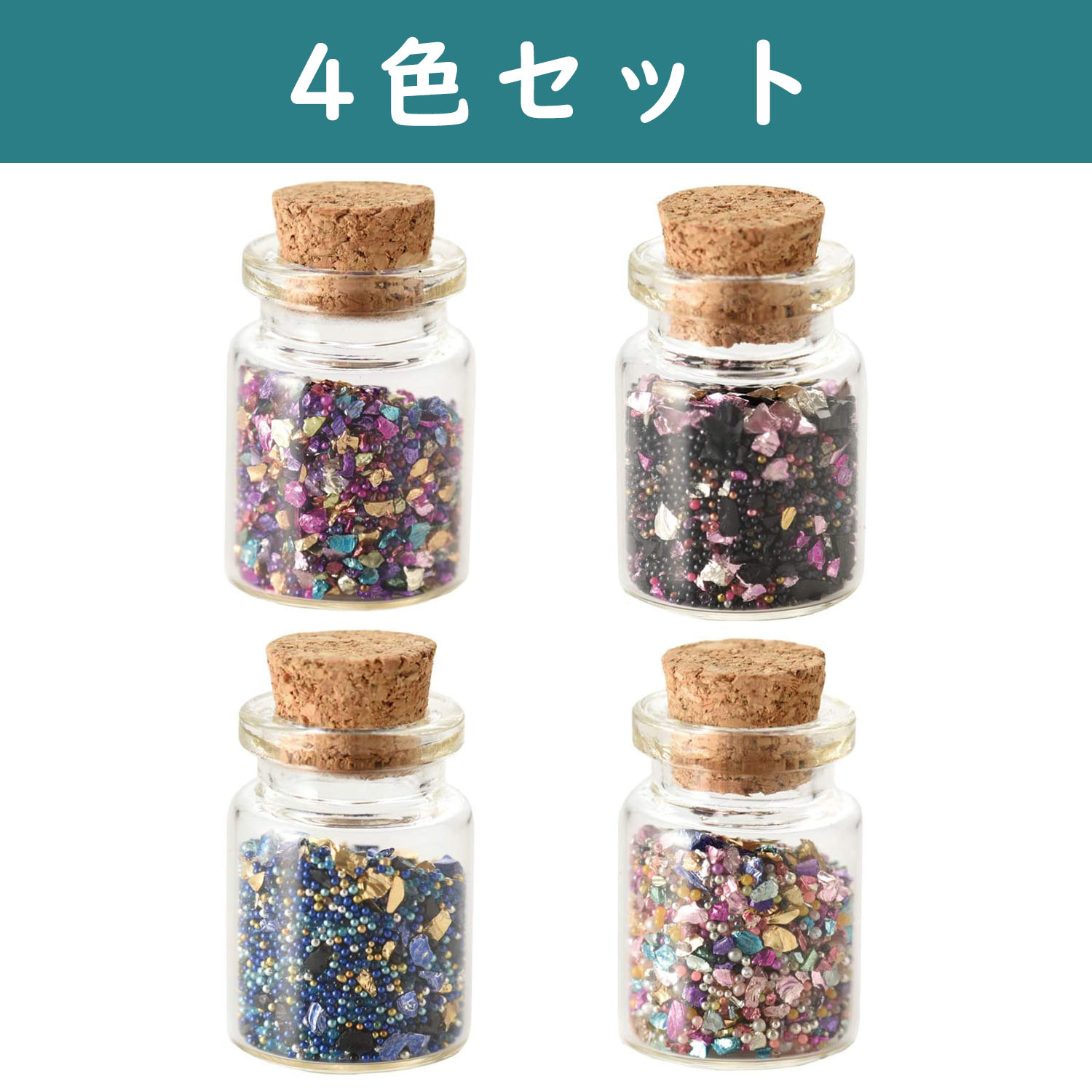 T10-F Luxy Sand Mix approx.0.4g 4color set (set)