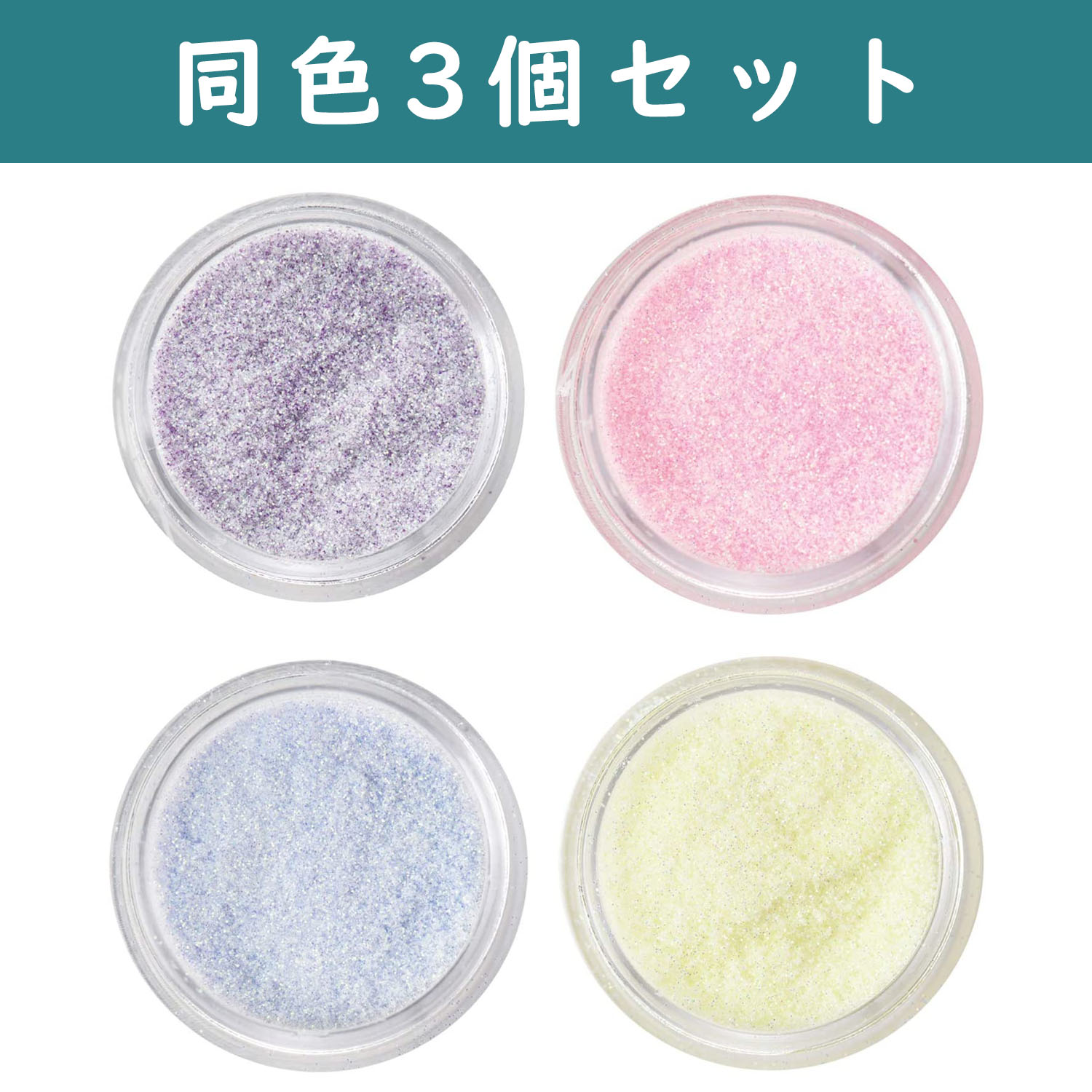 T10 Sugar-like powder approx.0.4g/1pc Set of 3 of the same color (set)