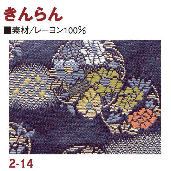 RME2-14 金らん 72cm巾 (m)