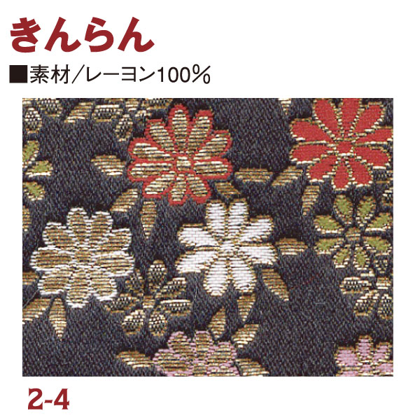 RME2-4 金らん 72cm巾 (m)