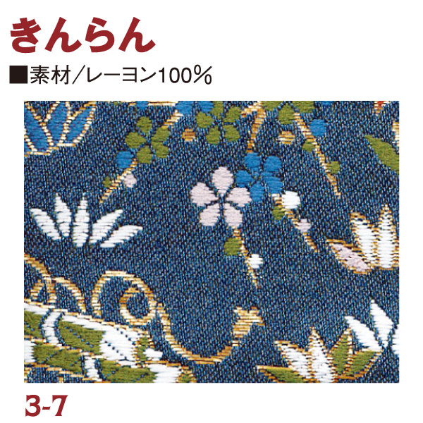 RME3-7 金らん 72cm巾 (m)