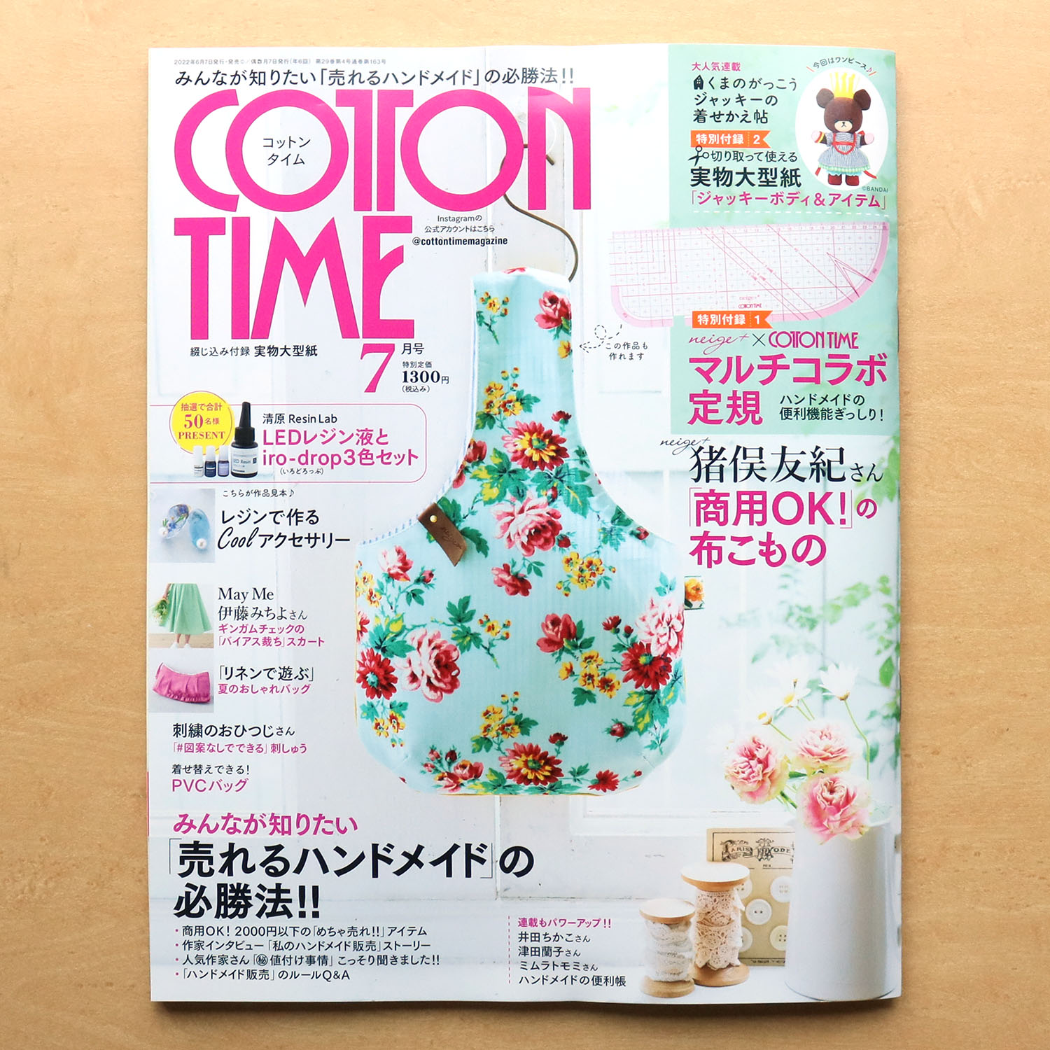COTTON TIME 2022年7月号」に日本紐釦貿易の商品が使用されました