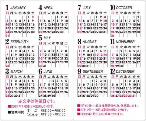 2022年度　日本紐釦営業カレンダー