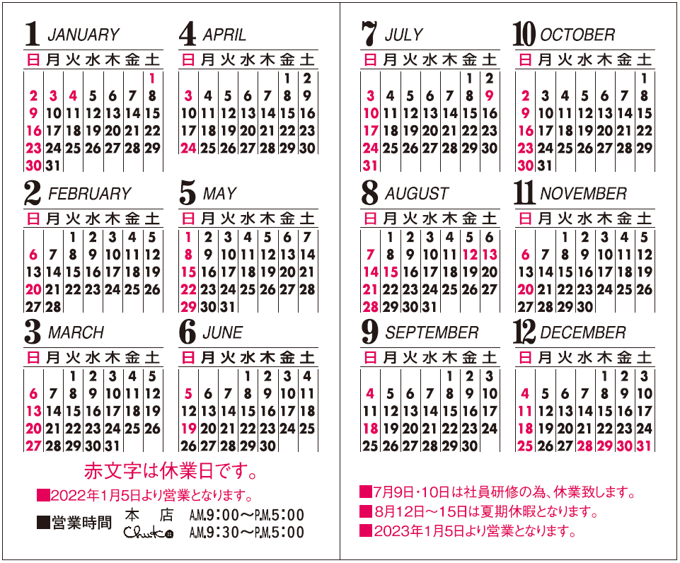 大阪手芸日本紐釦2022年営業カレンダー