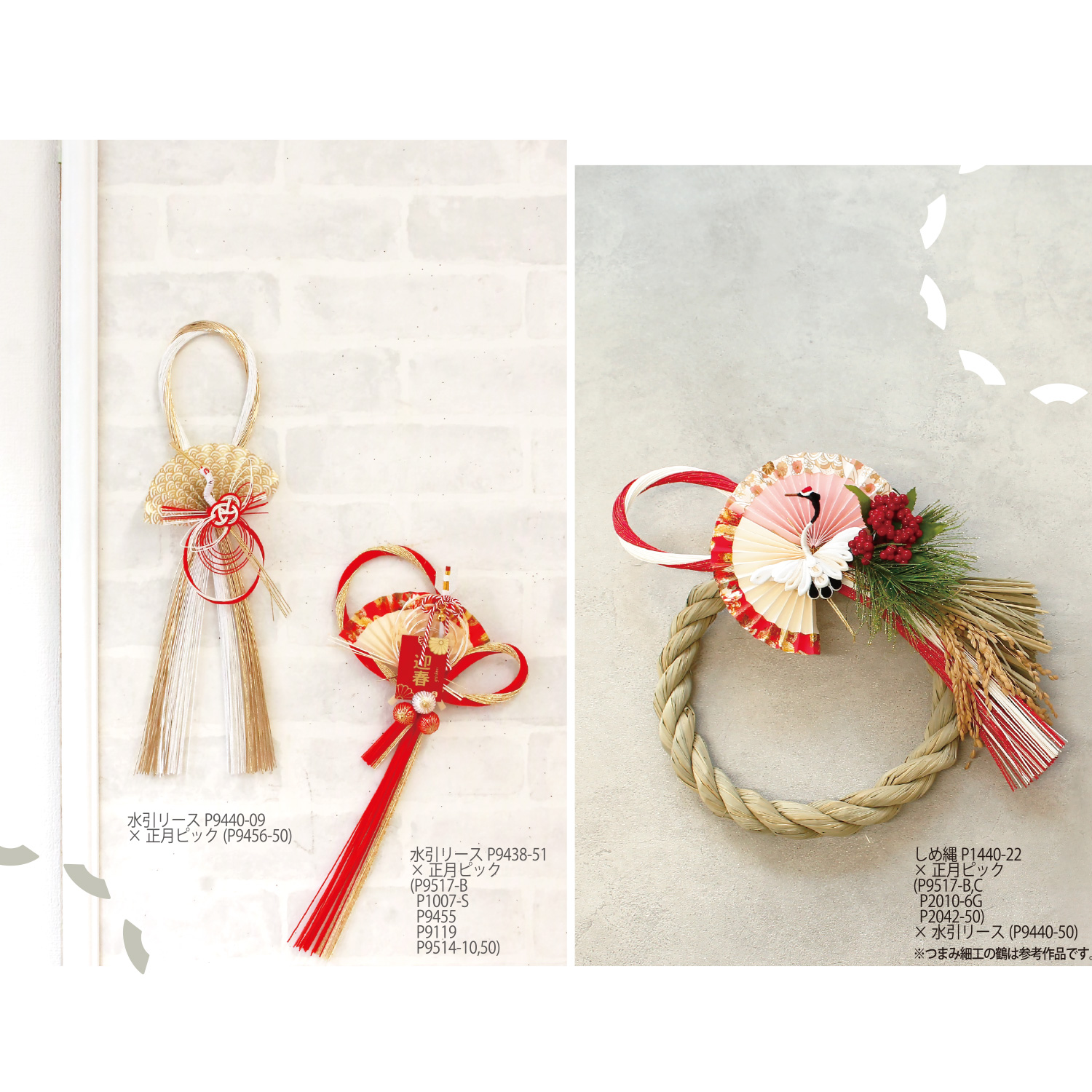 P9440 水引リース かさね 1個 (個) 4