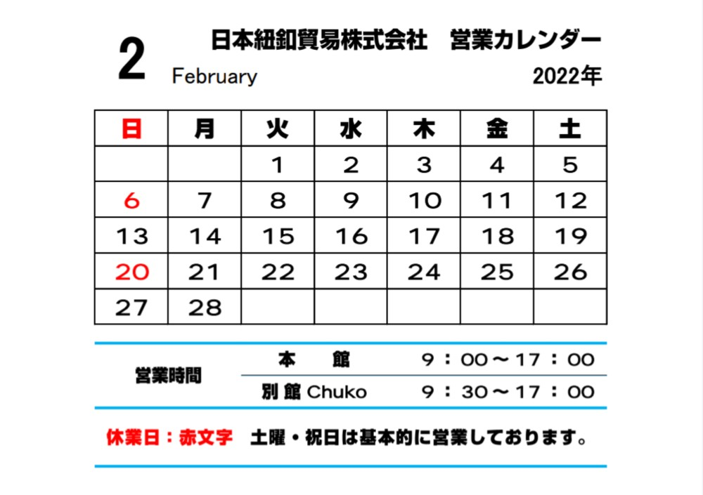 大阪 コロナ カレンダー