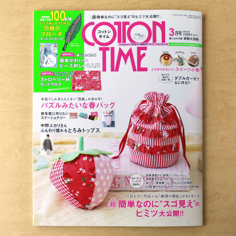「COTTON TIME 2022年3月号」に日本紐釦貿易の商品が使用されました。