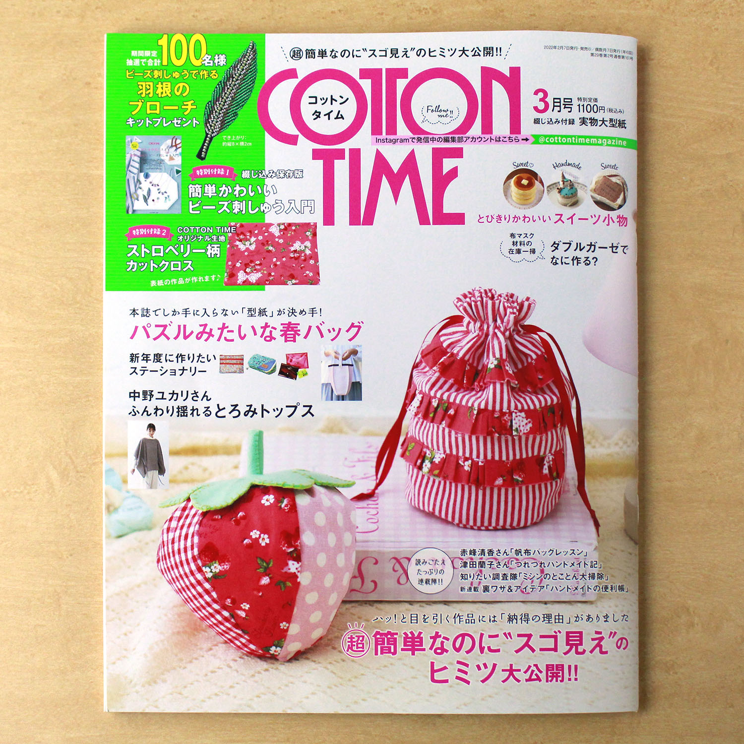 COTTON TIME 2022年3月号」に日本紐釦貿易の商品が使用されました