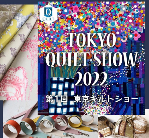 東京キルトショー開催延期のお知らせ