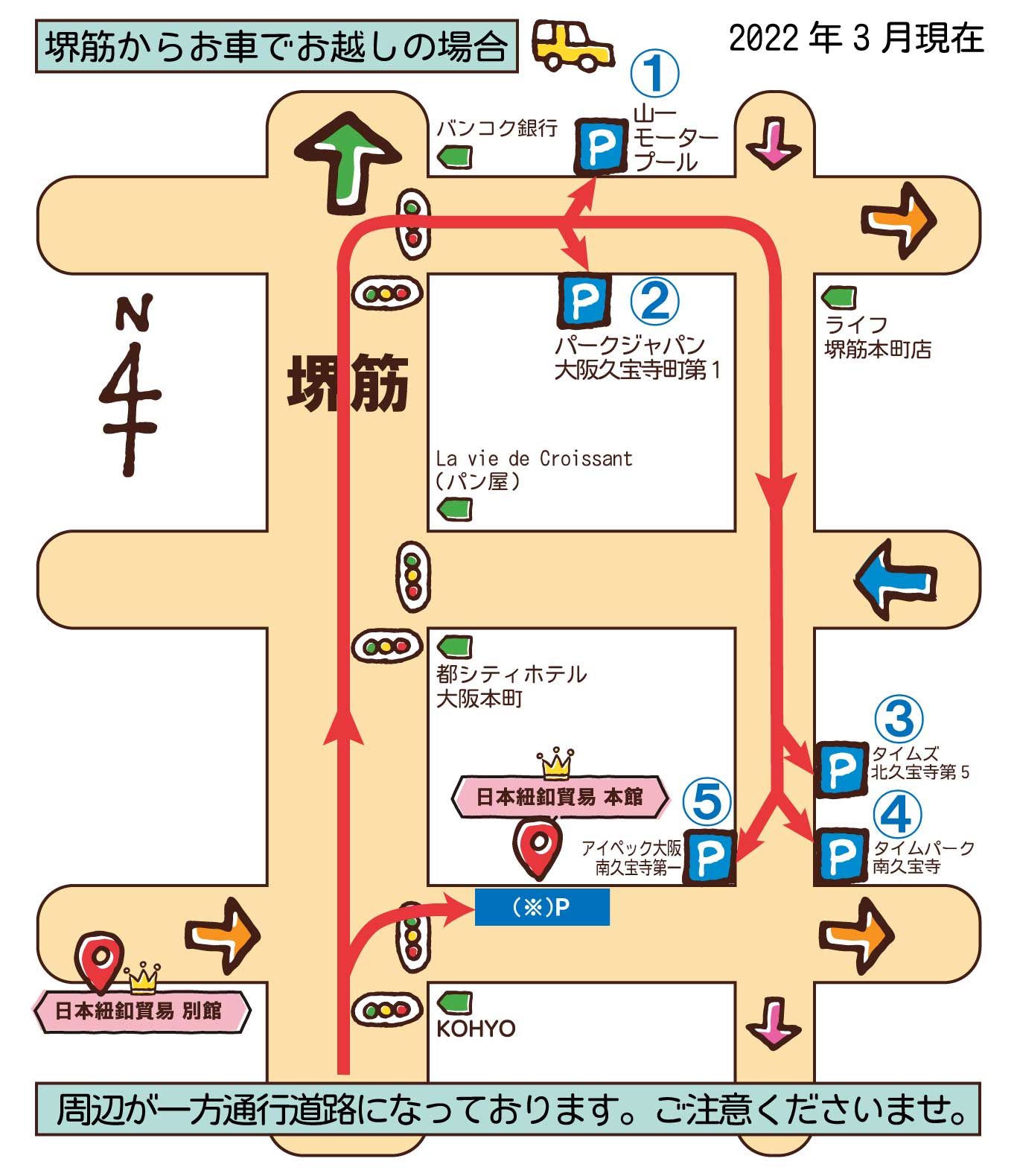 日本紐釦貿易_お車でお越しの方へ_近隣駐車場地図