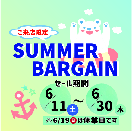 大阪の手芸の卸専門店日本紐釦貿易の2022年SUMMERBARGAIN_セール期間6/11(土)～6/30（木）