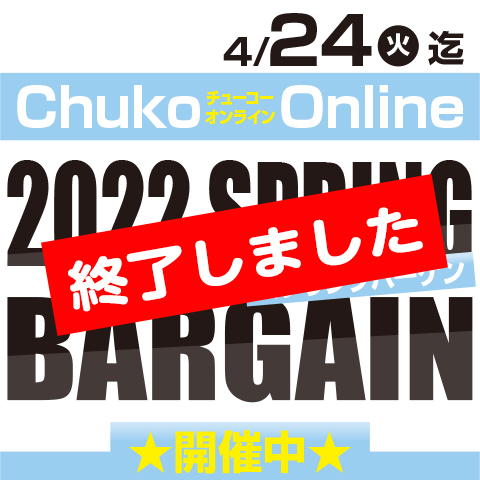 2022 SPRING BARGAIN開催しました