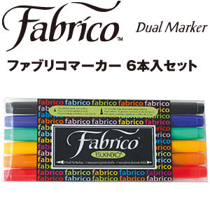 Fabrico Dual  Marker(ファブリコマーカー) 