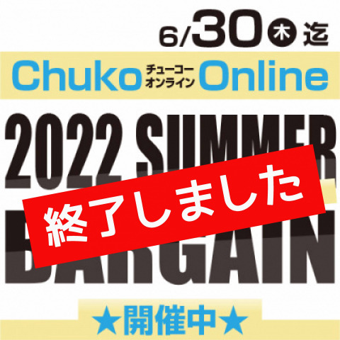 2022 SUMMER BARGAIN開催！