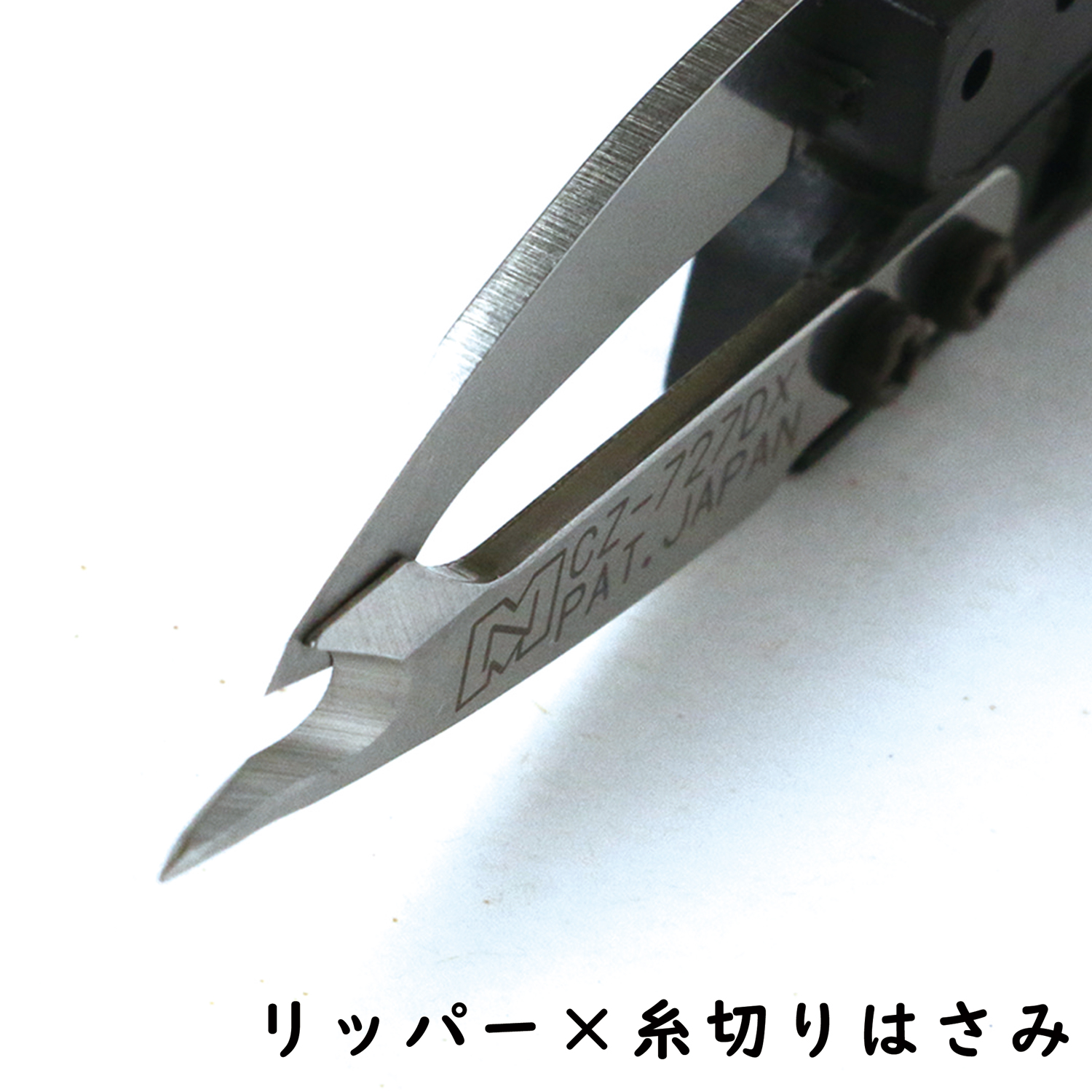 NI-02427 リッパー付き糸切はさみ