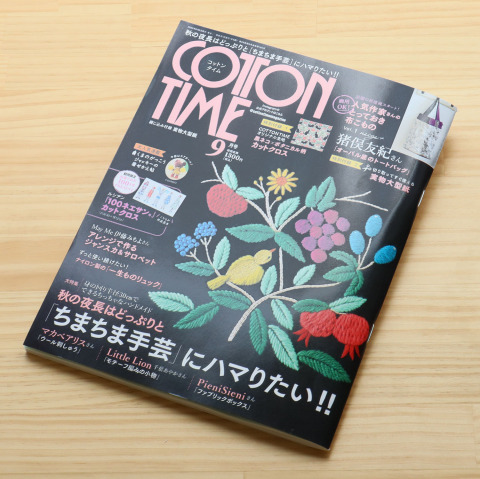 COTTON TIME　コットンタイム2022年9月号