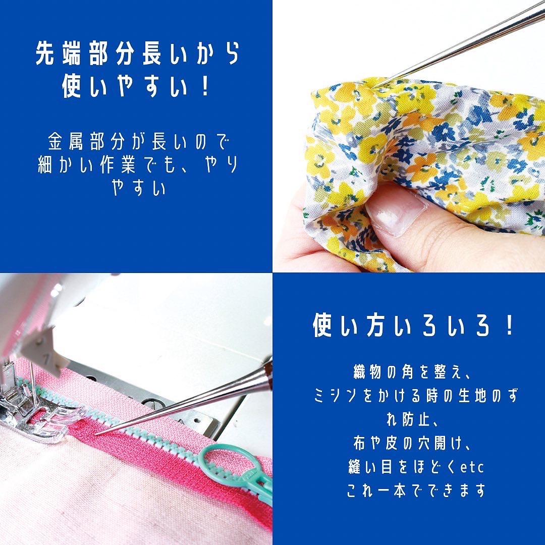 目打ちのポイント