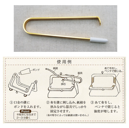 CH9000 がま口専用差し込み器具