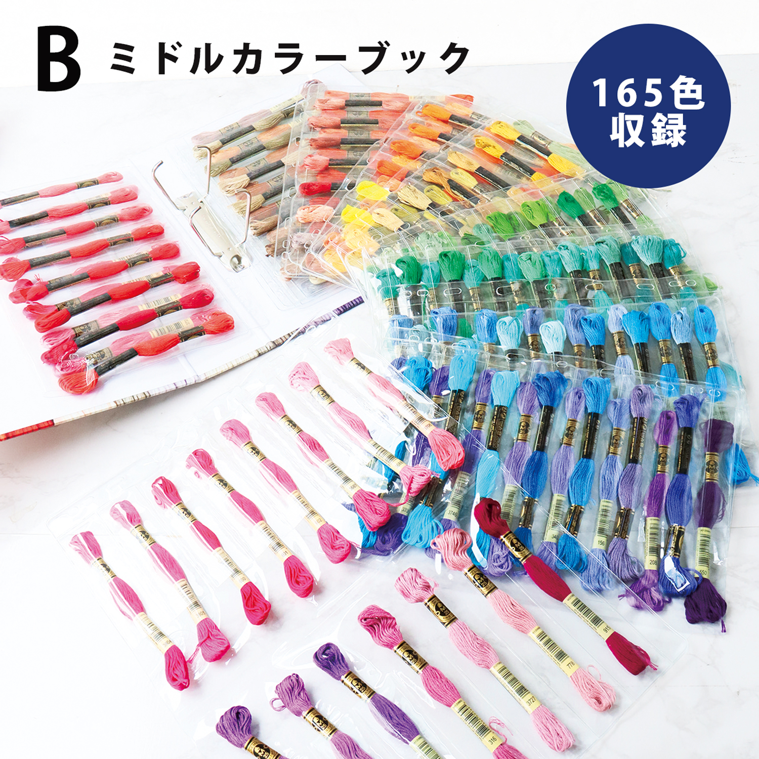 DMC-GC003SET-B「ミドルカラーセット(Middle color set)」