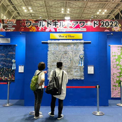 「WORLD QUILT FESTIVAL2022（ワールドキルトフェスティバル2022 ）」イベント参加レポート！