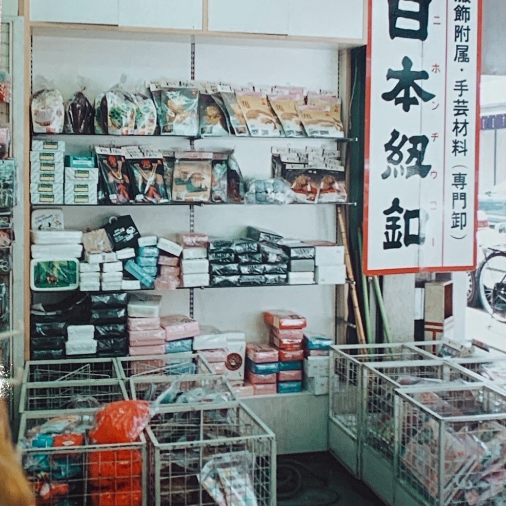 昔の日本紐釦（チューコー）のお店の様子
