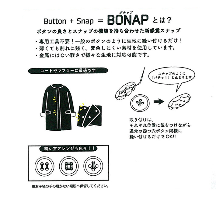 BONAP(ボナップ)